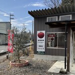 渋谷トマト - 