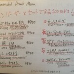 バーグハック - クラフトビールメニュー