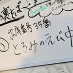 塩そば専門店 桑ばら - 出席番号35番 とろみのえび中