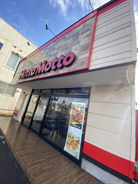 ほっともっと 苫小牧ときわ店（Hotto Motto） - 糸井（弁当）の写真
