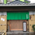 やまさき - 