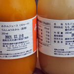 八百森 - みかんジュース（200ml）350円税別、ももジュース（200ml）350円税別
