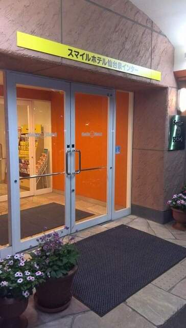 スマイルホテル仙台泉インター｜仙台泉中央の格安ホテル