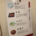 ほし乃 - こだわり