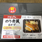 ファミリーマート - ファミリーマートのお母さん食堂シリーズのり弁風おかず398円。