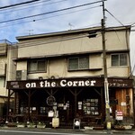 オン・ザ・コーナー - 店の東側が喫茶店