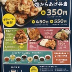 揚げ物屋 揚八 - 