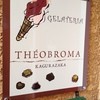 ジェラテリア テオブロマ