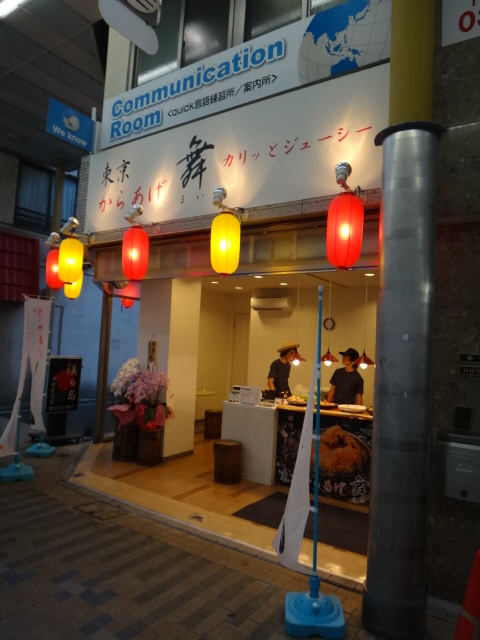 東京からあげ舞 京急蒲田 からあげ 食べログ