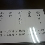 優月 - メニュー