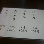 優月 - メニュー