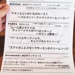 Bistro flat - ('12/7)この日のランチメニュー