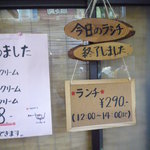 赤乃れん - ランチはｶﾚｰ：期間限定？らしい