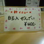 赤乃れん - 新ﾒﾆｭｰ