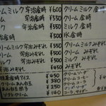 赤乃れん - ﾒﾆｭｰ①