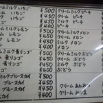 赤乃れん - ﾒﾆｭｰ②