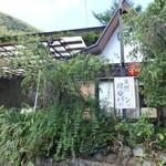 和っしょい - 素敵な外観