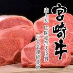 Miyazakigyuu Yakiniku Matsushin - 