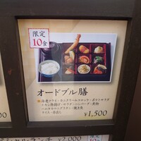 赤坂 津つ井 総本店 - 