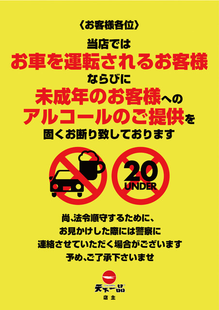 写真 天下一品 金石omega店 てんかいっぴん 金沢市その他 ラーメン 食べログ