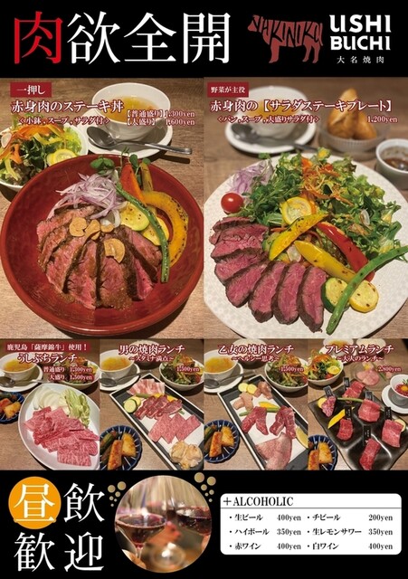 大名焼肉ushi Buchi ウシブチ 赤坂 焼肉 食べログ 大名焼肉ushi Buchi ウシブチ 赤坂 焼肉 食べログ