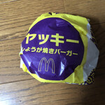 マクドナルド - 