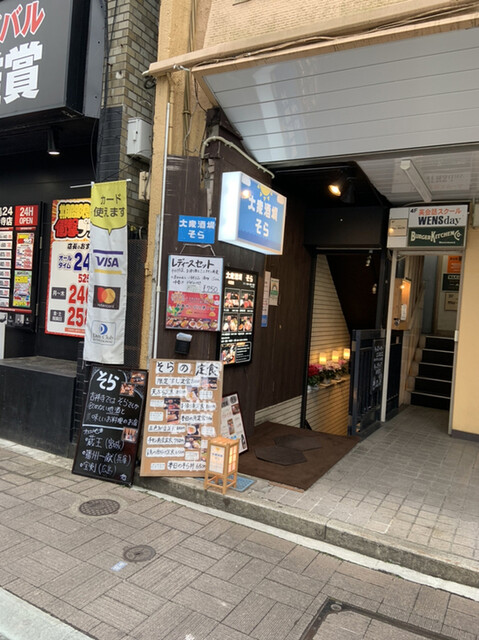 大衆酒場 そら 吉祥寺 吉祥寺 居酒屋 ネット予約可 食べログ 大衆酒場 そら 吉祥寺 吉祥寺 居酒屋 ネット予約可 食べログ