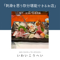 魚竹 - 