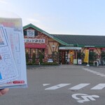 Komeda Kohi Ten Tokushima Aizumiten - 