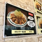 かつれつ四谷たけだ - 