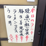 居喰処 光 - 2021/01/28
      本日の日替り ラーメンライス 500円
      ✳︎定食用蟹味噌汁サービス