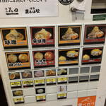 麺処 花田 池袋店 - 