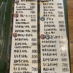 おうどん くるみ家 - 