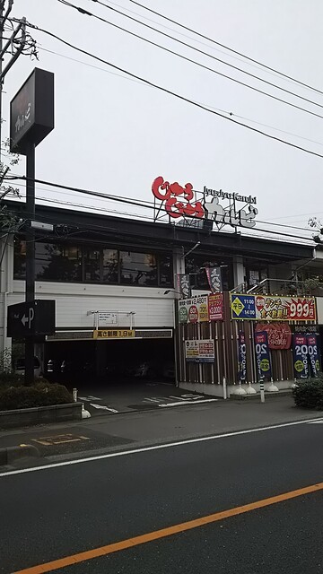 じゅうじゅうカルビ 草加松原店 獨協大学前 焼肉 ネット予約可 食べログ じゅうじゅうカルビ 草加松原店 獨協大学前 焼肉 ネット予約可 食べログ