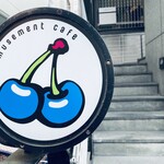 ブルーチェリー - 【2021年１月28日】この階段を使い、３階に上がるとお店が在ります。