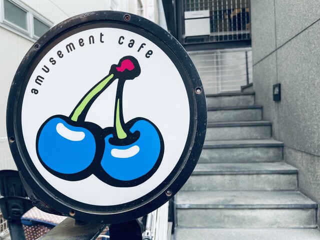 ブルーチェリー Blue Cherry 吉祥寺 ダイニングバー ネット予約可 食べログ ブルーチェリー Blue Cherry 吉祥寺 ダイニングバー ネット予約可 食べログ