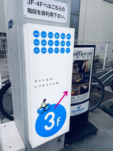 ブルーチェリー Blue Cherry 吉祥寺 ダイニングバー ネット予約可 食べログ ブルーチェリー Blue Cherry 吉祥寺 ダイニングバー ネット予約可 食べログ