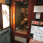 Butabako - 