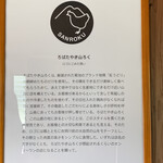 ろばたやき山ろく - 