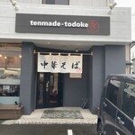 Tenmade todoke - 