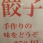 焼豚ラーメン 三條 - 