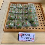 御菓子司のと屋 - 