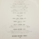 レフェルヴェソンス - 