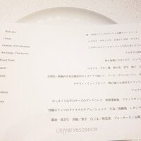 レフェルヴェソンス - 