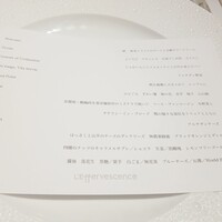 レフェルヴェソンス - 