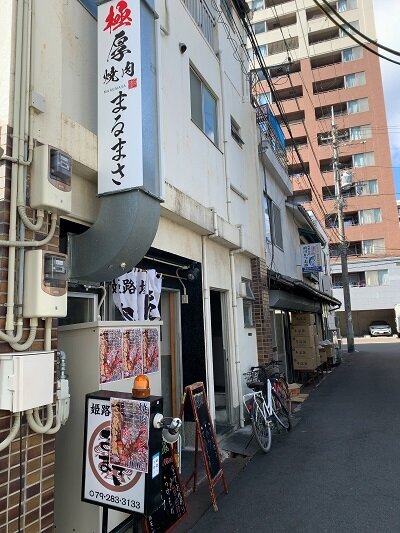 極厚焼肉まるまさ 山陽姫路 焼肉 食べログ