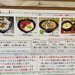 風遊斎 - メニューです