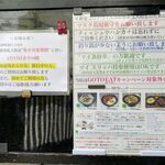 風遊斎 - お店からのお願い