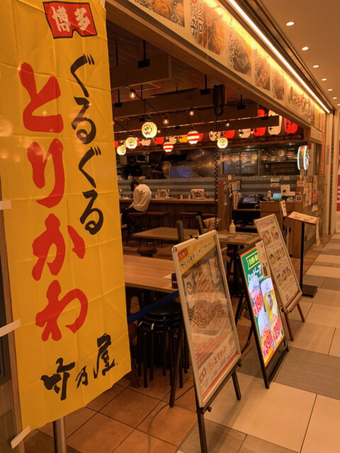 とりかわ 竹乃屋 Sakuramachi店 花畑町 焼鳥 食べログ