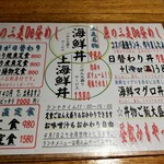 魚の三是 新宿西口大ガード店 - 